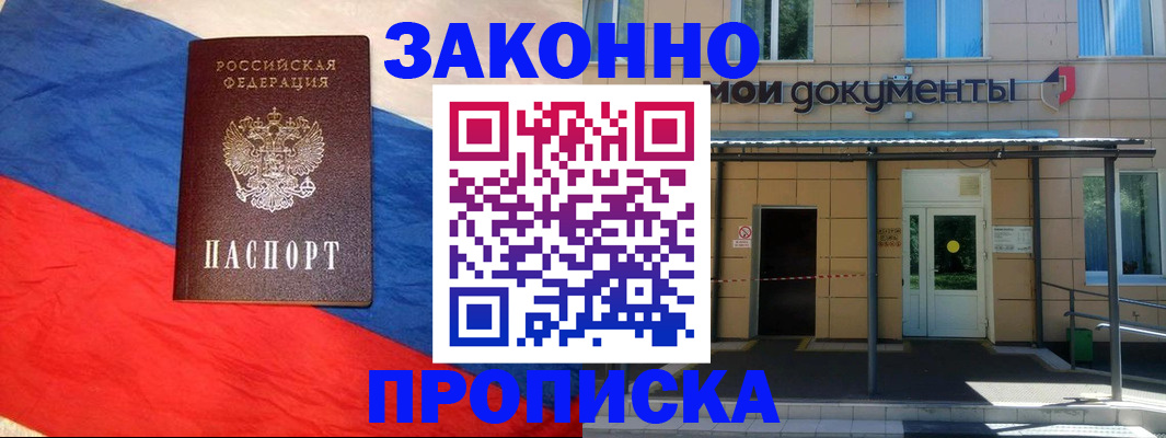прописка для школы в Сертолово