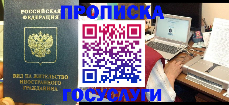 временная регистрация в Сертолово