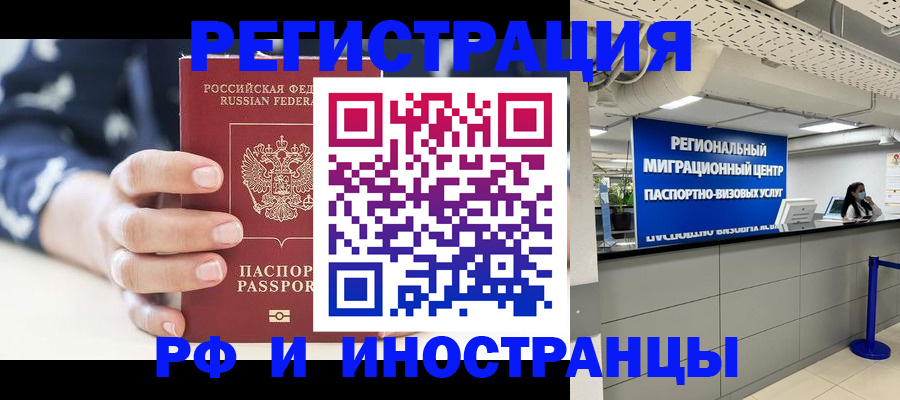 прописка для школы в Сертолово